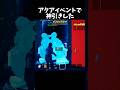アクアイベントで神引きした【GO UP FOR BRAINROTS】【フォートナイト】#shorts #fortnite #フォートナイト #ブレインロット