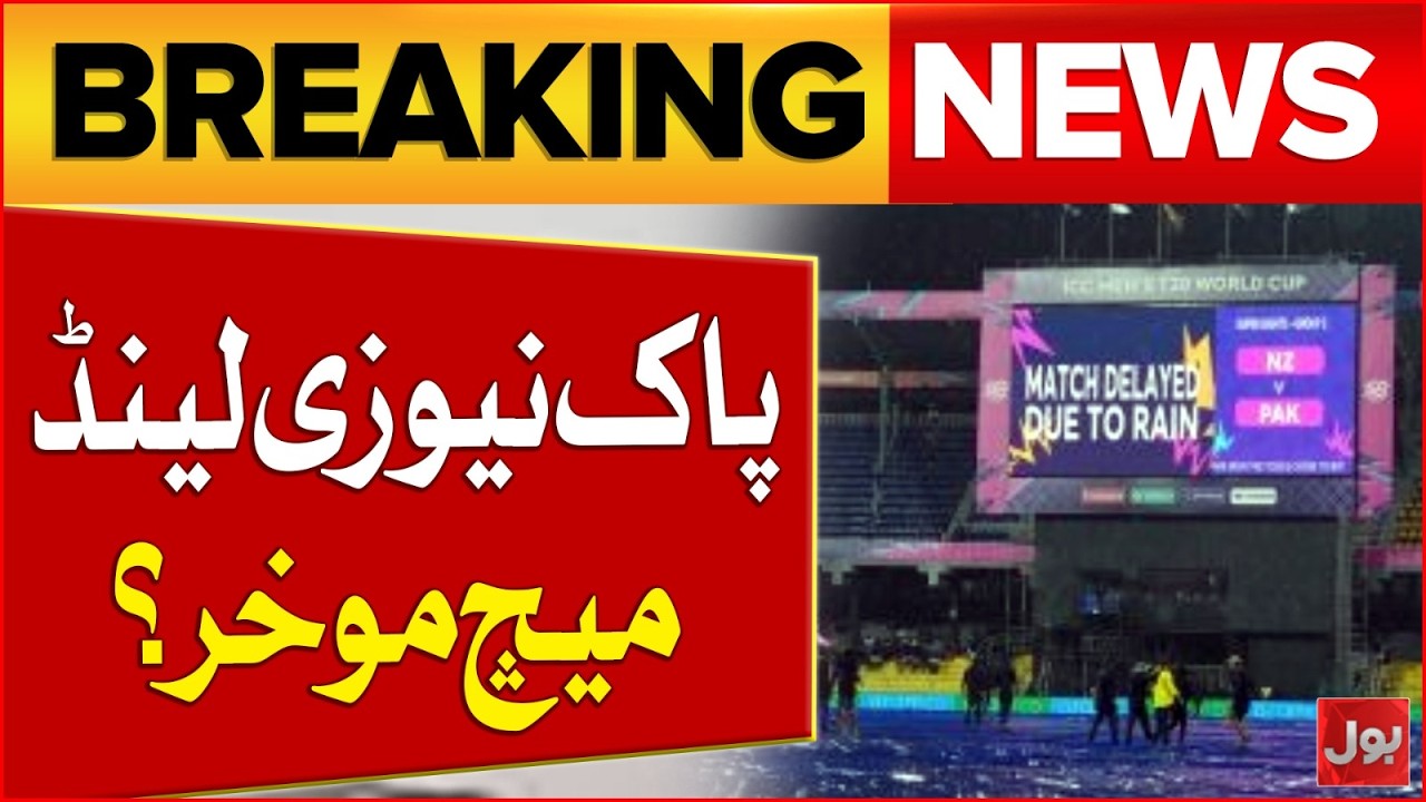 Pakistan Vs New Zealand | Match Stoped Due To Torrential Rain | Breaking News