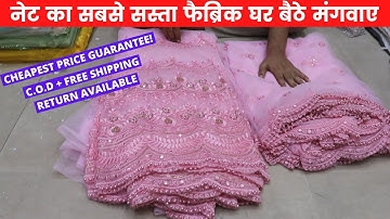 नेट का यहाँ से प्रस्थान में 🔥 नेट लहंगा, दुपट्टा, साड़ी| सीओडी + मुफ़्त शिपिंग उपलब्ध है