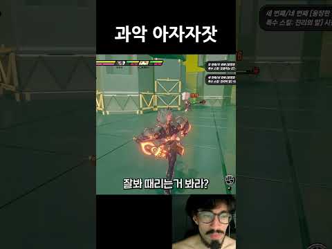 <strong>ZZZ</strong> 신캐릭터 과악 공격모션