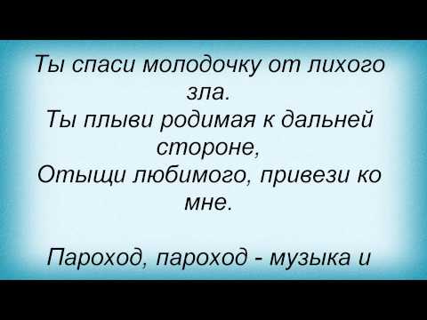 Слова песни Татьяна Буланова - Берег Мой