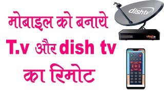 Make your mobile, remote to connect "tv" or "dish tv" - by mobile technical guru screenshot 4