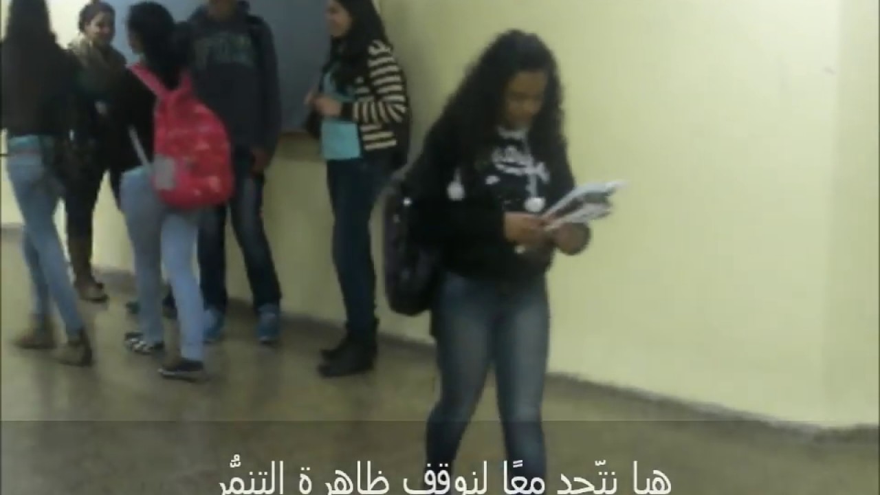 فيلم التنمر