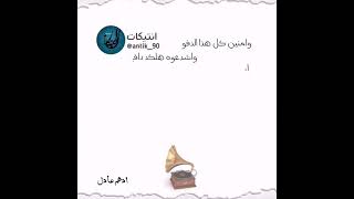 ادهم عادل و رائد ابو فتيان شعر شعبي عراقي ستوري رومانسي رهيب حالة واتساب تجنن