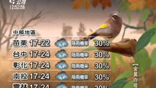 20111212-公視中晝新聞-氣象預報.mpg