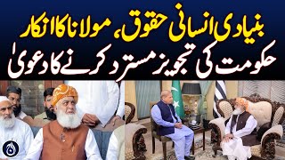 Maulana Fazlur Rahman&rsquo;s Big Revelation on Human Rights Protection! - Aaj News