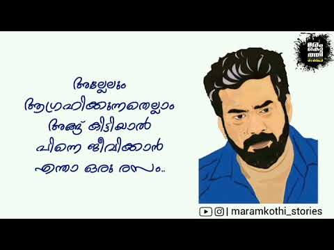 Bijumenon Whatsapp Status  Love broken whatsapp status  Anuraga karikkin vellam movie scene