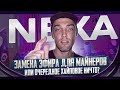 Nexa- Замена Эфира для Майнеров или Очередное Хайповое Ничто?