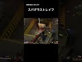 最初にスパグラでとれたclipは1年4ヶ月前か…　#apexlegends #エーペックス #shorts