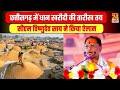 Chhattisgarh में धान खरीदी की तिथि की घोषणा, सीएम Vishnu Deo Sai का ऐलान