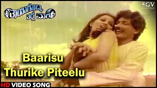 Baarisu Thurike Piteelu | Thayigobba Tharle Maga | Kannada Video Song | Kashinath, Chandrika, Bindu