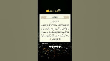 اية الكرسي من سورة البقرة صوت مريح للنفس ارح سمعك بهذا التلاوة الجميله 🤍