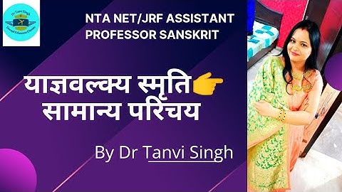 📚याज्ञवल्क्य स्मृति ✍️सामान्य परिचय📚✍️ SANSKRIT📚 NTA UGC NET/JRF Assistant Prof📚. by Dr Tanvi Singh🙏