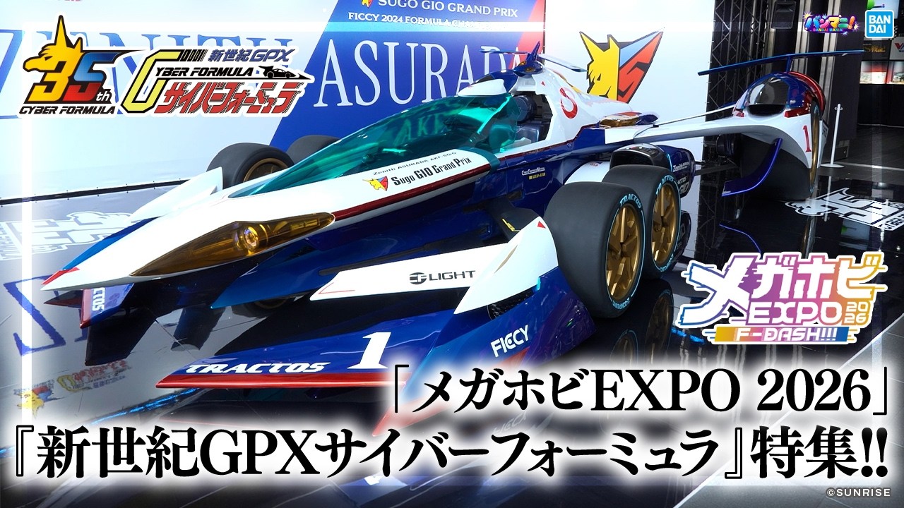 メガホビEXPO2026 連動】 抽選祭り ＆ 注目の新商品特集ページ