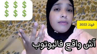 تنبيه إياكم أن تقعوا في هذا الخطأ سيتوقف الربحفي قناتكم لكل أصحاب القنوات