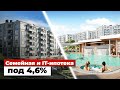 Комплекс бизнес-класса в Сочи под семейную и IT-ипотеку