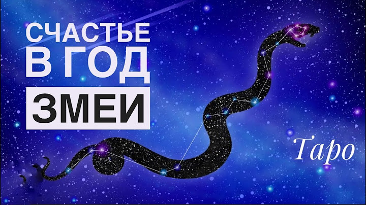 29 января 2025 года Новолуние Новый год Деревянной Змеи 🐍 по китайскому календарю