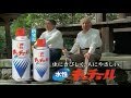 KINCHO 水性キンチョールCM「つまらん」篇