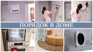 МОТИВАЦИЯ на УБОРКУ. БЕЛЫЕ ДВЕРИ, уход. Моем МИКРОВОЛНОВКУ. ЧИСТЫЙ воздух