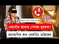 Alleged prostitution busted in Guwahati spas; 6 arrested; here is the new update