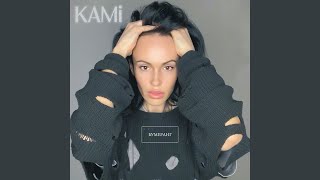 Бумеранг - KAMI