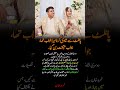 Nimra Khan Second Marriage Pilot Husband