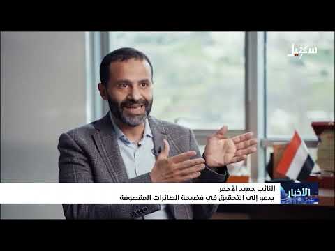 اليمن: تصريحات بريطانية مثيرة للجدل واختطافات حوثية وتنشيط تجاري في حضرموت
