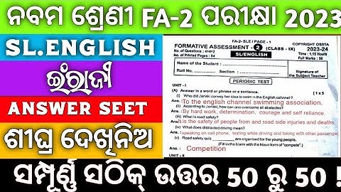 9th class fa2 exam 2023 question answer english || Class 9th fa2 question paper with answer 2023 ||