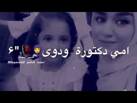 امي جنه الله يقول بنت صغيره تحكي شعر لأمها