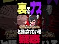 【手描き】ナス呼ばわりされるミオしゃ【大神ミオ/白上フブキ/戌神ころね/猫又おかゆ/ホロライブ/切り抜き/切り抜き漫画/ホロライブ切り抜き】#shorts #vtuber #ホロライブ手描き
