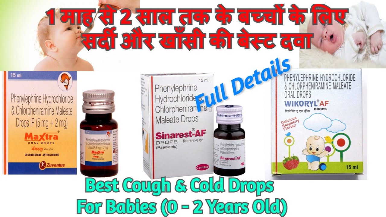 Best Cough Drops for Babies I Best Cough and Cold Drops I Cough Syrups