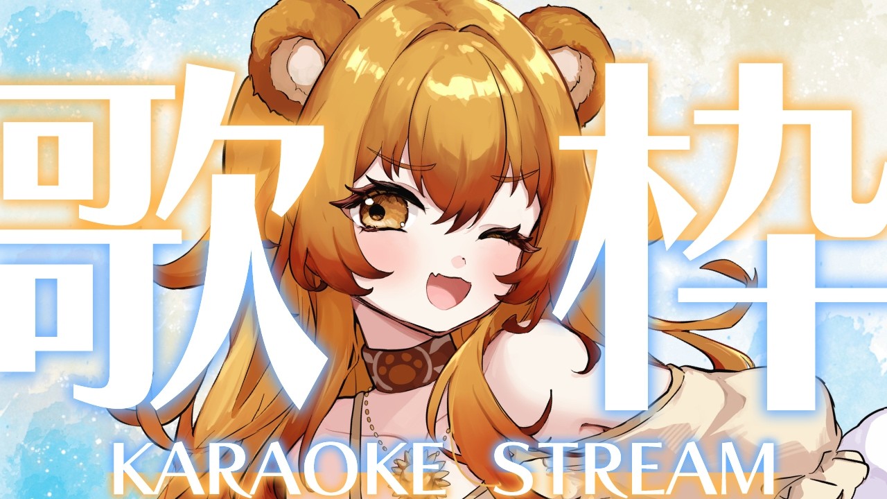 【#歌枠 】はりーさんの曲オンリー!しっぽり歌っちゃう🧡初見・ROM大歓迎! #shorts #vtuber #個人vtuber