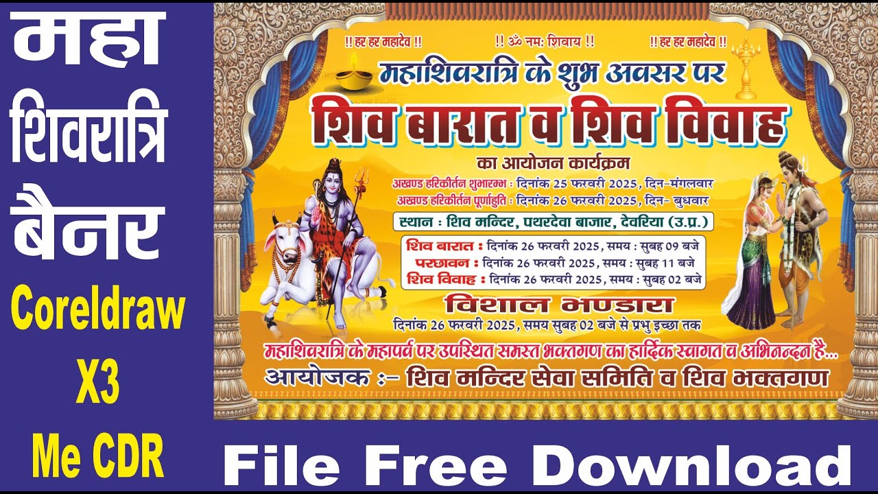 Mahashivratri Flex Board Design in Coreldraw | Shivratri Banner Design ...