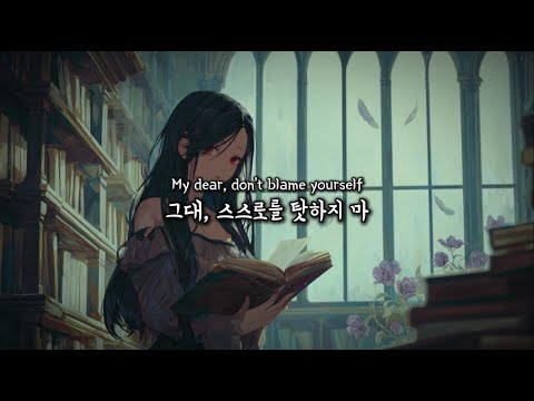 지치고 힘들 때 이 편지를 읽어봐 그대에게 보내는 편지 가사 한국노래