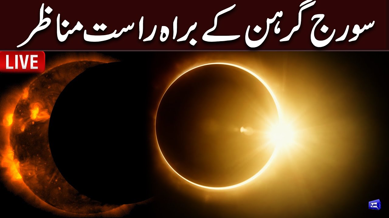 watch-live-solar-eclipse-in-pakistan-2022-live-partial-solar