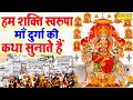 माँ दुर्गा की चमत्कारी कथा | दुर्गा माता के भजन | देवी भक्ति सांग | Viral Durga Mata Katha | D S Pal