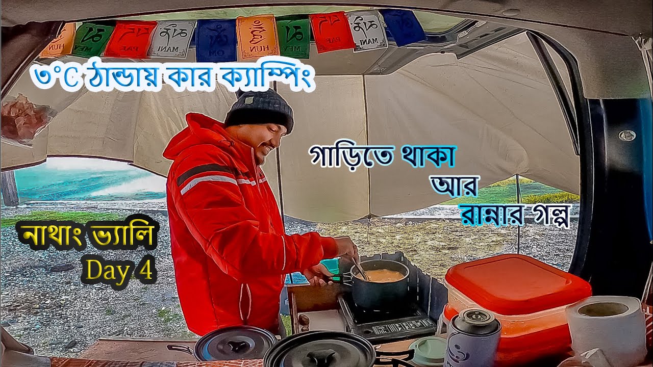 Nathang Valley Rainy Night Camping | 3°C গাড়িতে Chicken-Paratha Cooking | Sikkim Tour