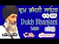 Dukh bhanjani sahib    dukh bhanjani full path path dukh bhanjani bhai avtar singh