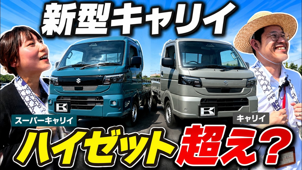 2026 Latest Edition] In-Depth Review of the All-New Suzuki Carry