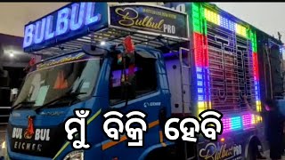 Download Lagu Dj BULBUL Pro Sound New Setup 2023 || Dj Sell Owner Contact Number 9777201750 || By MSDE MP3 Download Lagu Dj BULBUL Pro Sound New Setup 2023 || Dj Sell Owner Contact Number 9777201750 || By MSDE MP3