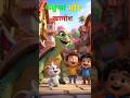 कछुआ और खरगोश की नई गीत 🐢🐇 | Moral Story for Kids | Tiny Toons Hindi #rhymes #kidsstories