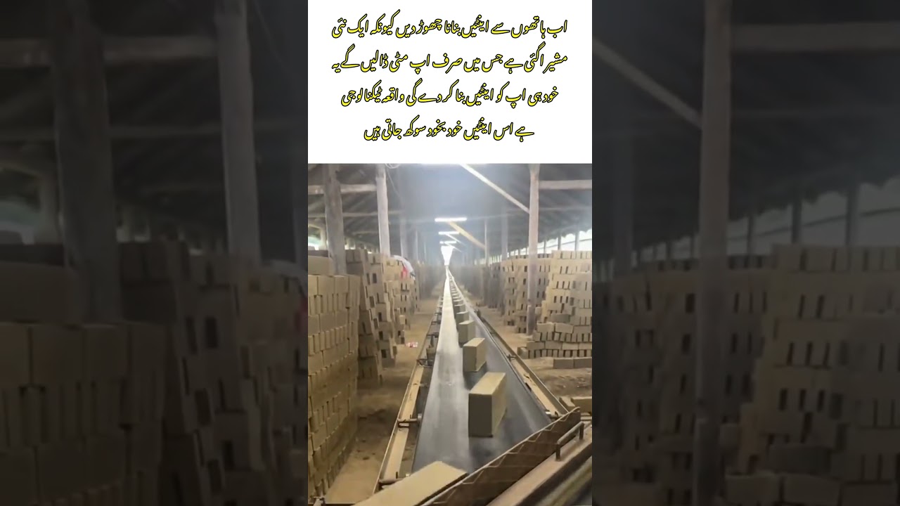 Amazing Brick Making in China