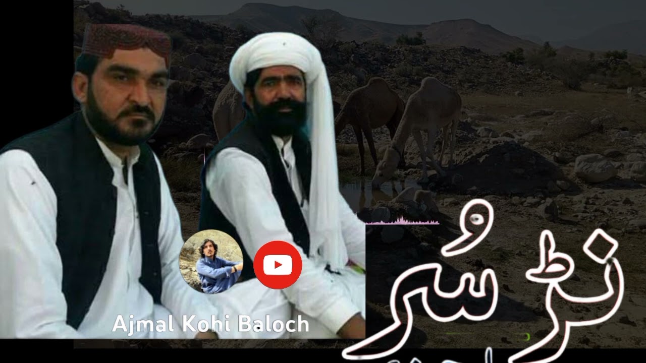 Baloch old song|Nar sur|Classic saaz|ناڑی اصغر|سری مڑزو|