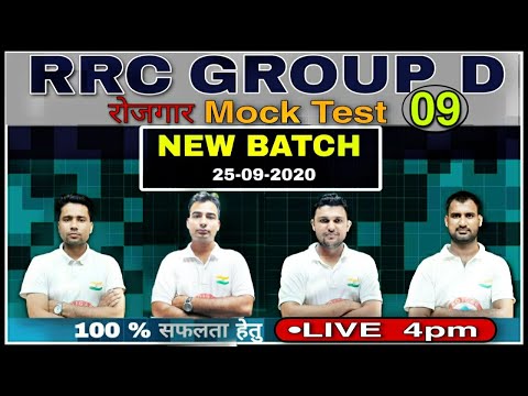 RRC / GROUP D || Live Mock Test-9 || Ankit bhati Sir, Rahul Sir, Pawan Moral Sir & Pawan Sir,