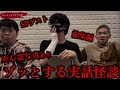 【怪談・オカルト超SP】街中で霊感がある人間を見分けるヤバすぎる方法～ナナフシギ降臨～