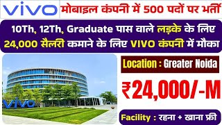Oppo Mobile Company Hiring 2025। Noida Job 10th paas, 12th pass, graduation सब आ जाओ