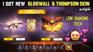 🔥 I GOT ALL ITEMS OF HYPER BOOK EVENT 😍 | NEW HYPER BOOK TOPUP EVENT FREE FIRE TAMIL | NEW EVENT FF
