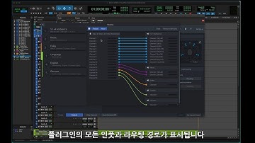 Pro Tools MPEG-H 오디오 제작 튜토리얼 (2): 제작 과정