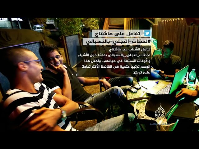 نشرة تويتر.. هاشتاج #لحظات_التجلي_بالنسبالي