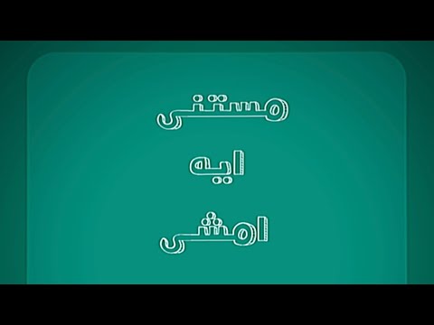 متحلمشي مدحت صالح بدون موسيقى مسرعة تصميم ورقة
